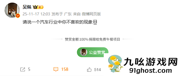 博主征集“汽车行业中你不喜欢的现象”：高赞评论引强烈共情