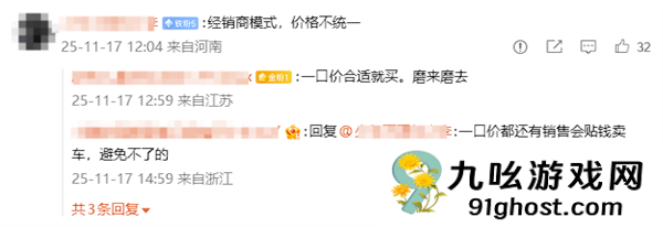 博主征集“汽车行业中你不喜欢的现象”：高赞评论引强烈共情