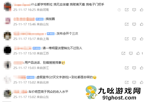 博主征集“汽车行业中你不喜欢的现象”：高赞评论引强烈共情