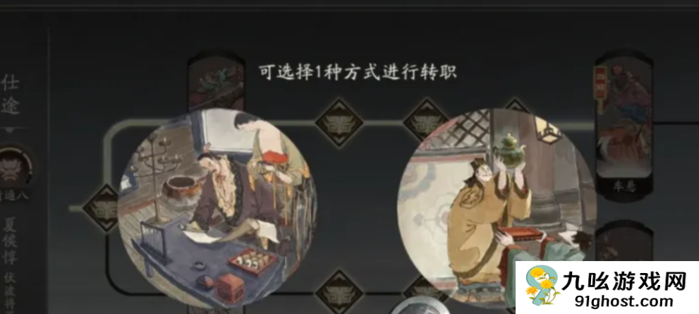 三国望神州转职攻略推荐