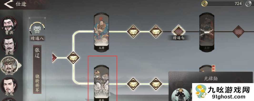 三国望神州转职攻略推荐