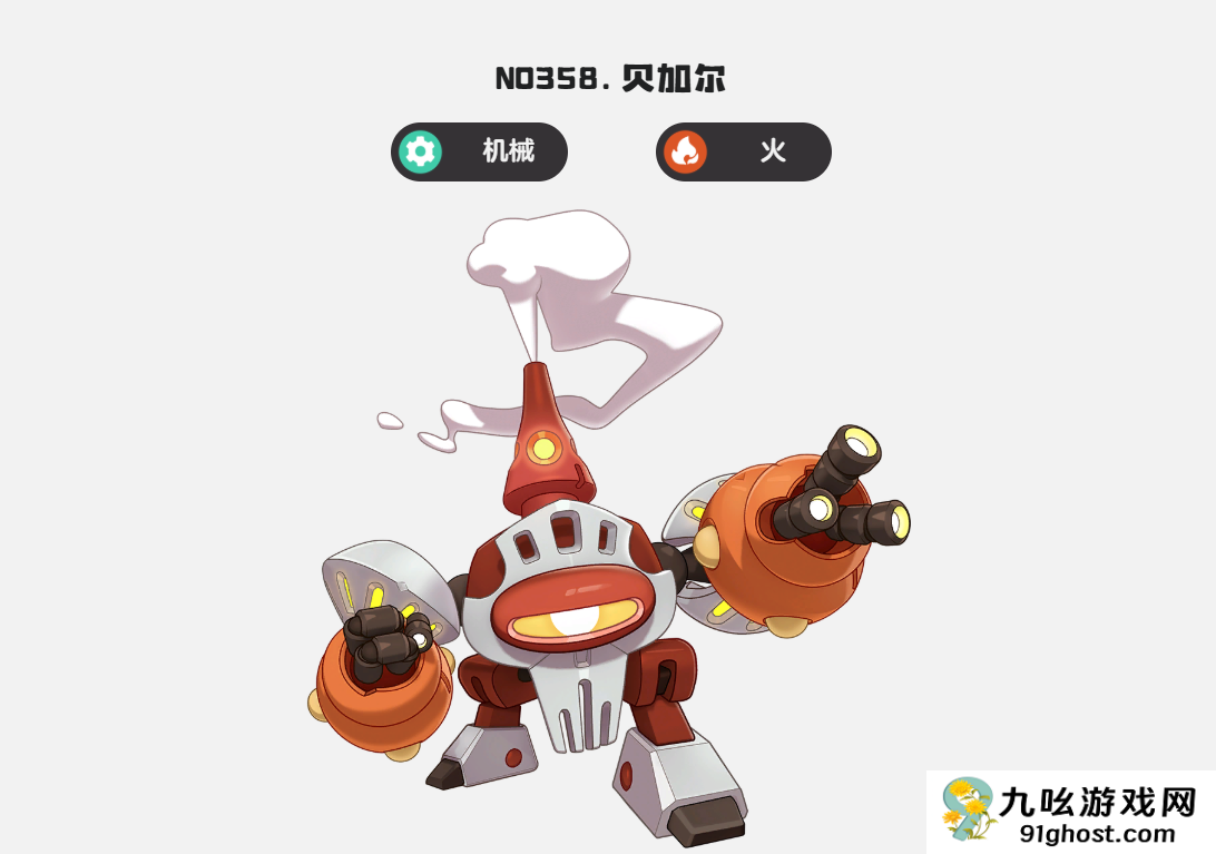 洛克王国世界贝加尔怎么样