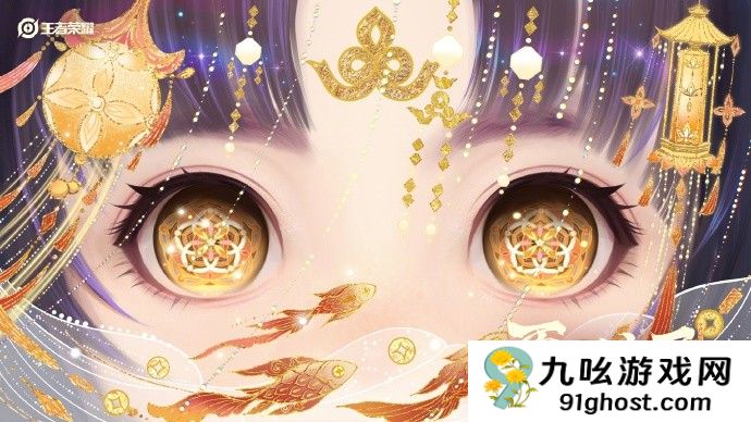 愿照九天——《王者荣耀》公布六款蛇年限定皮肤