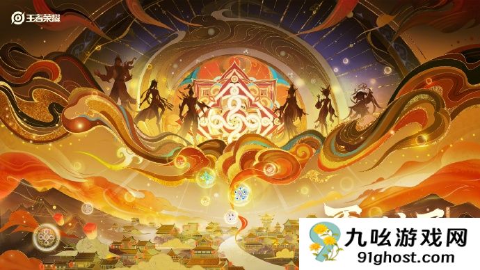 愿照九天——《王者荣耀》公布六款蛇年限定皮肤