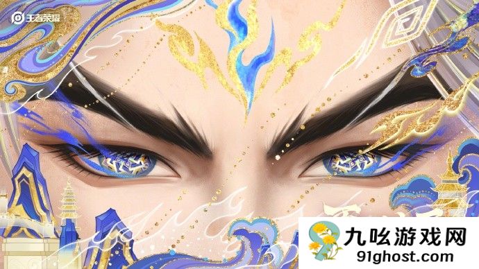 愿照九天——《王者荣耀》公布六款蛇年限定皮肤