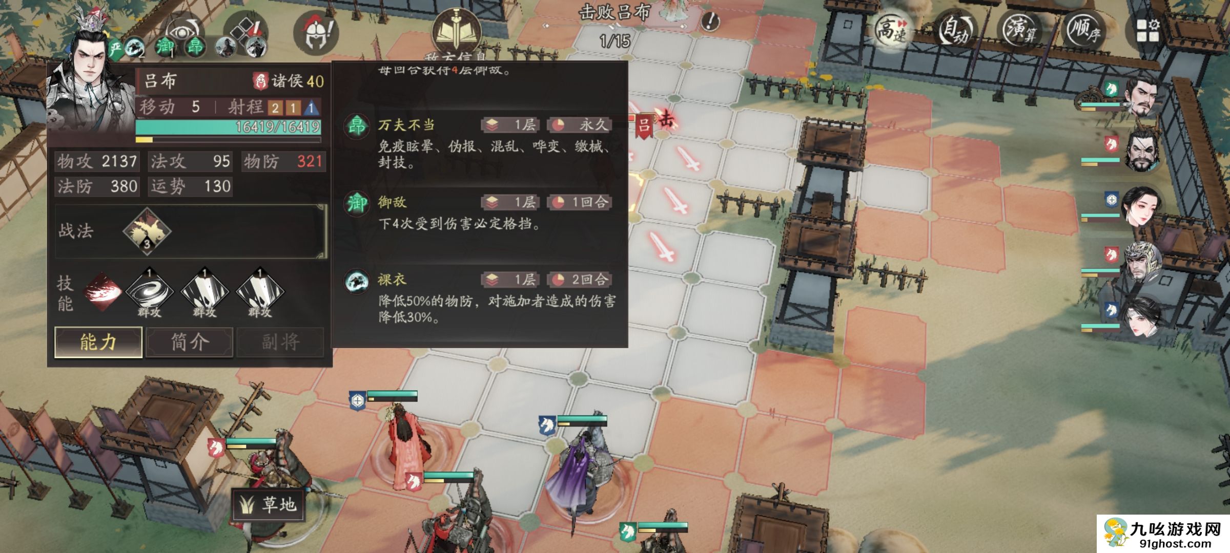 《三国望神州》许褚技能打法攻略