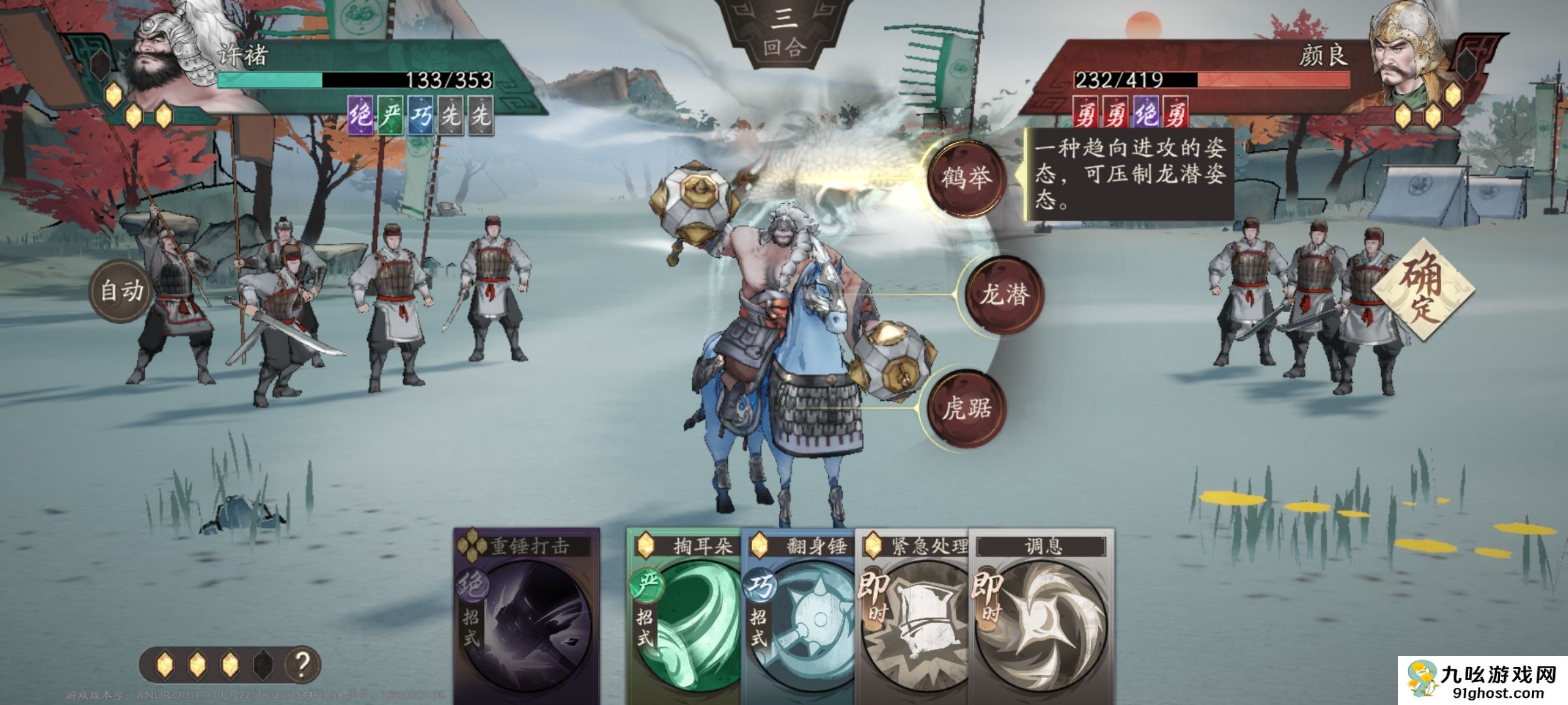 《三国望神州》许褚技能打法攻略