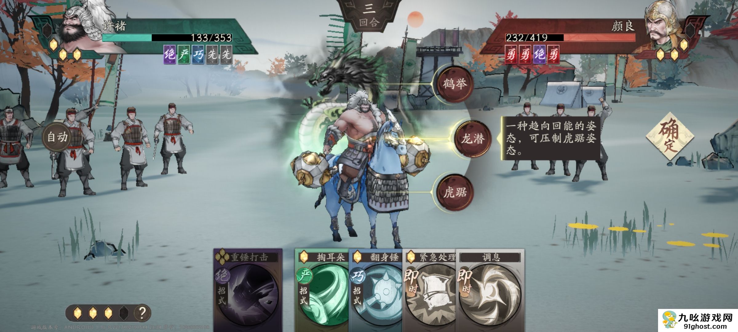 《三国望神州》许褚技能打法攻略