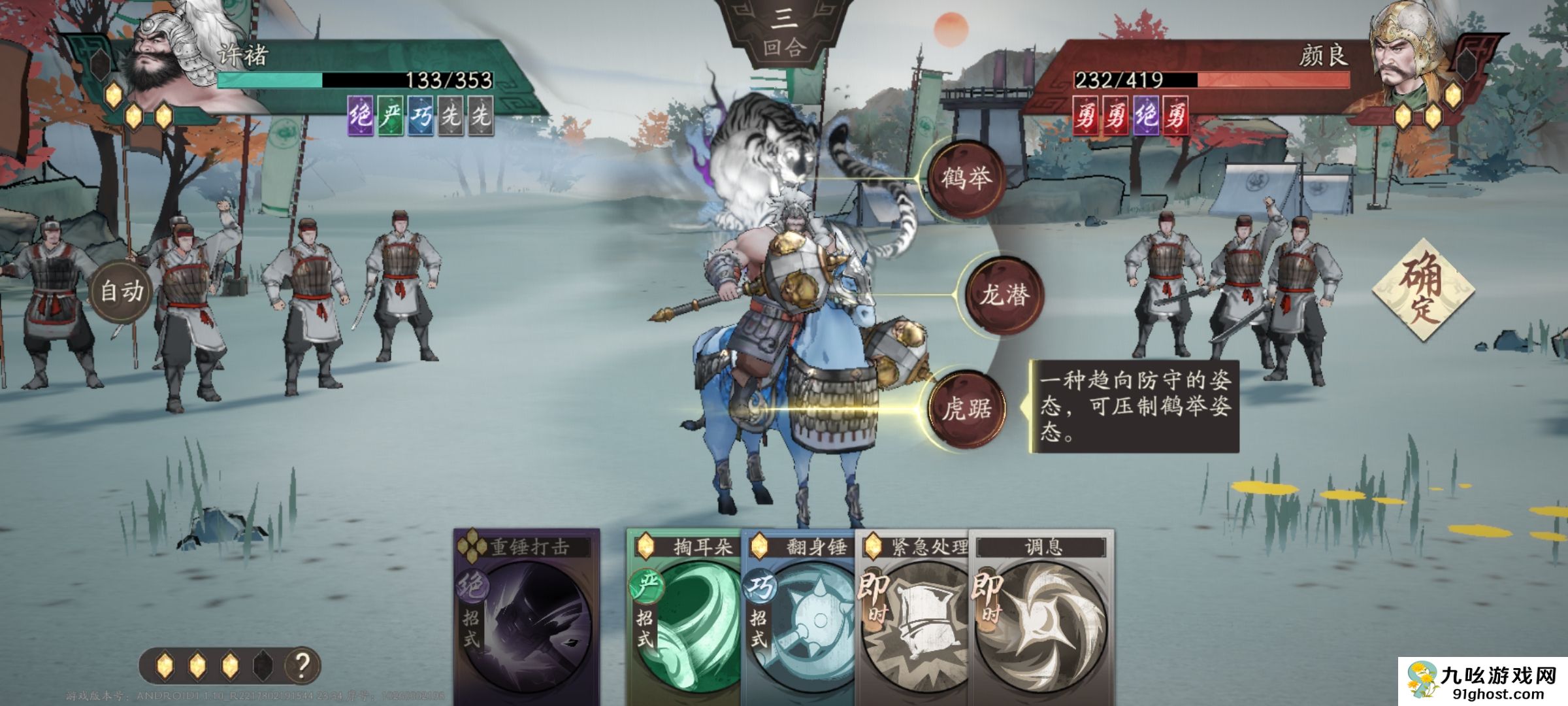 《三国望神州》许褚技能打法攻略