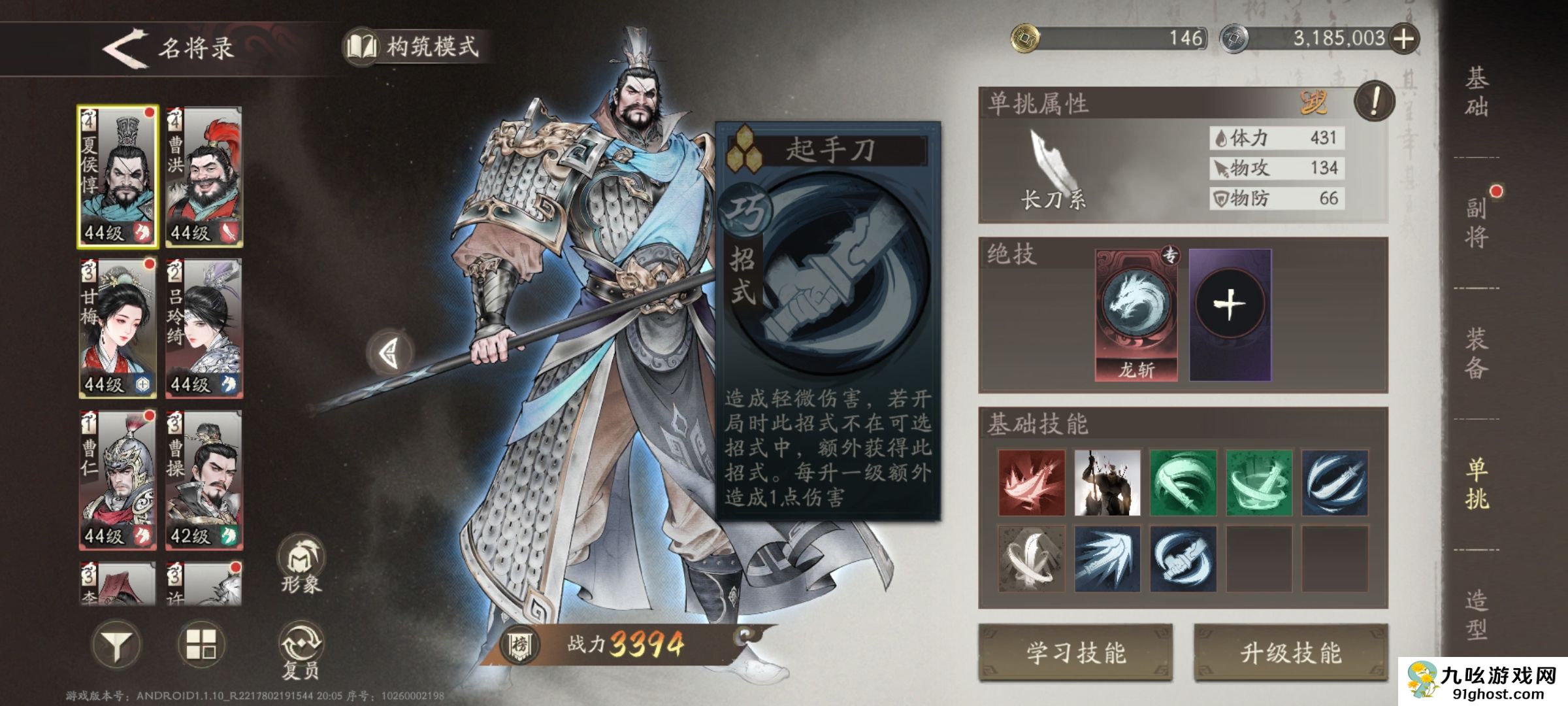 《三国望神州》许褚技能打法攻略