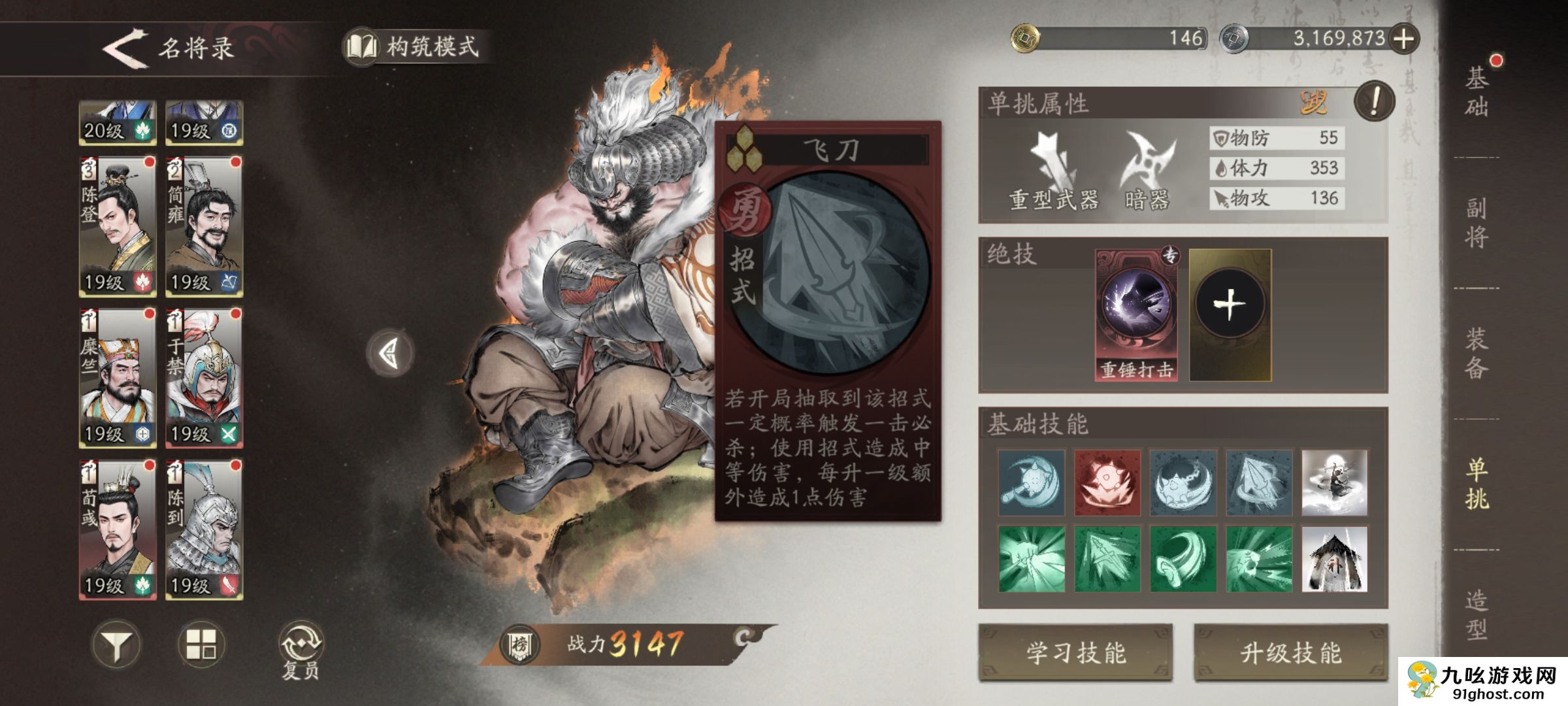 《三国望神州》许褚技能打法攻略