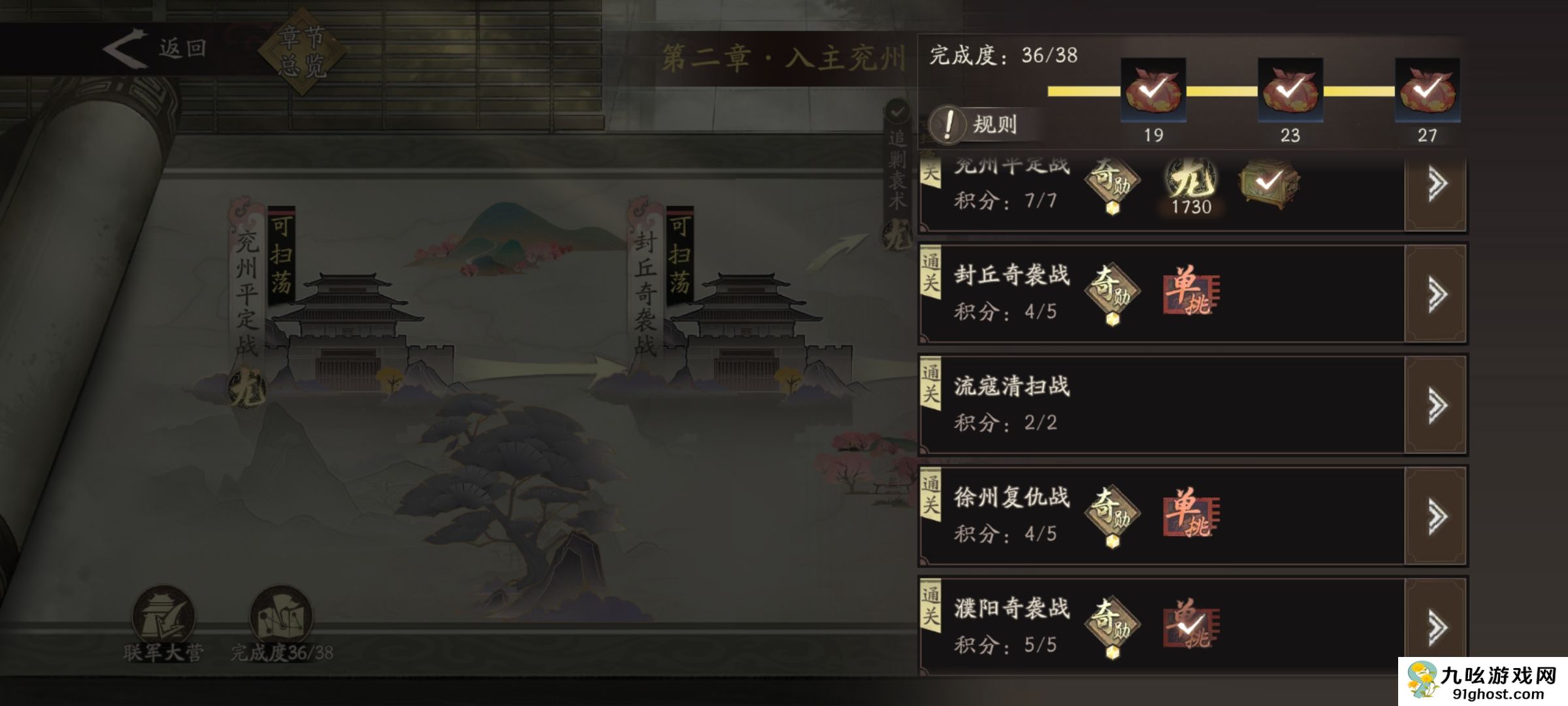 《三国望神州》许褚技能打法攻略