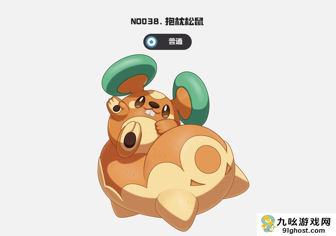 洛克王国世界抱枕松鼠怎么样