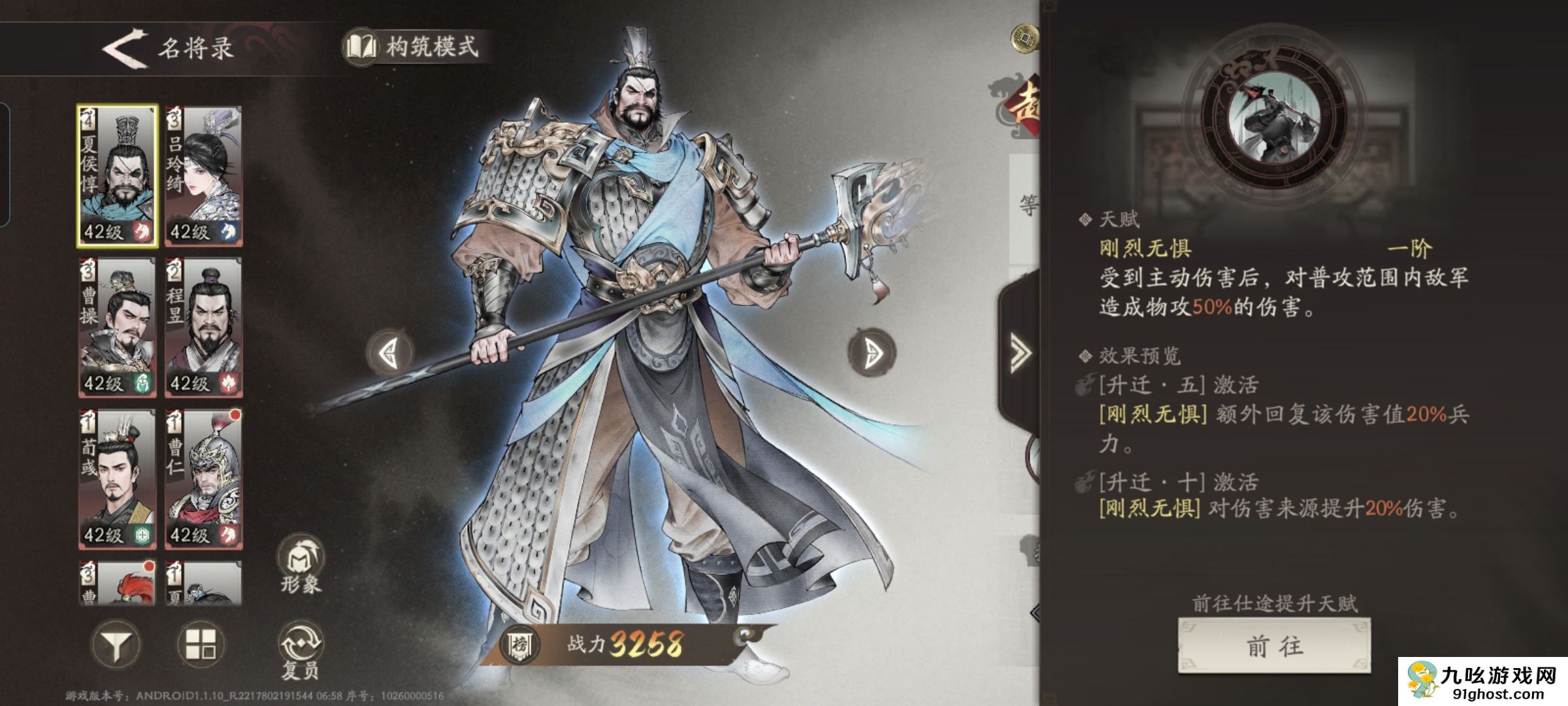 《三国望神州》夏侯惇重点培养建议