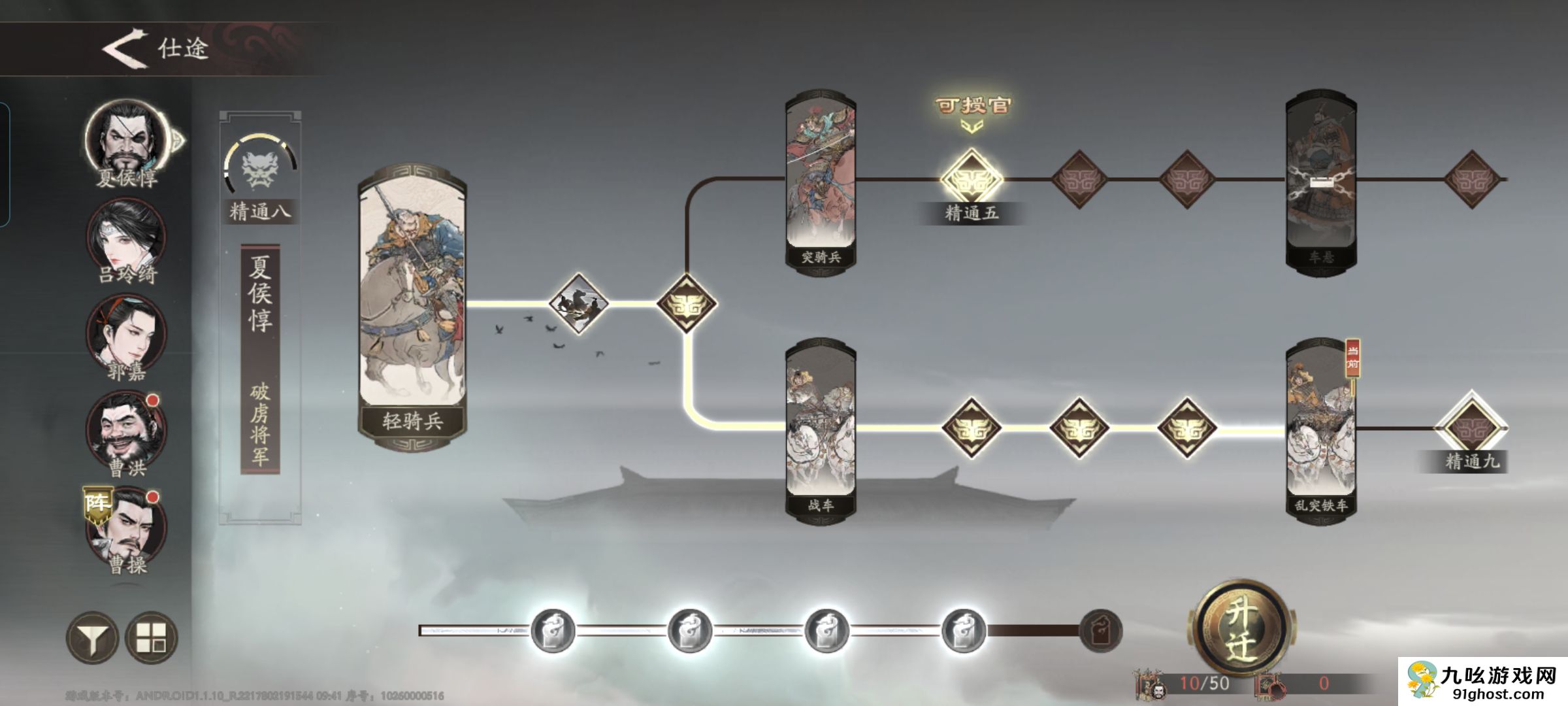 《三国望神州》夏侯惇重点培养建议