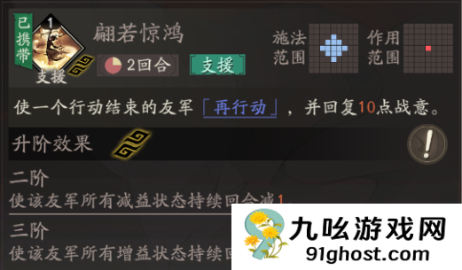 《三国望神州》糜竺攻略