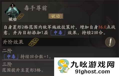 《三国望神州》糜竺攻略