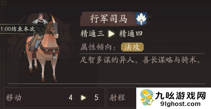 《三国望神州》糜竺攻略