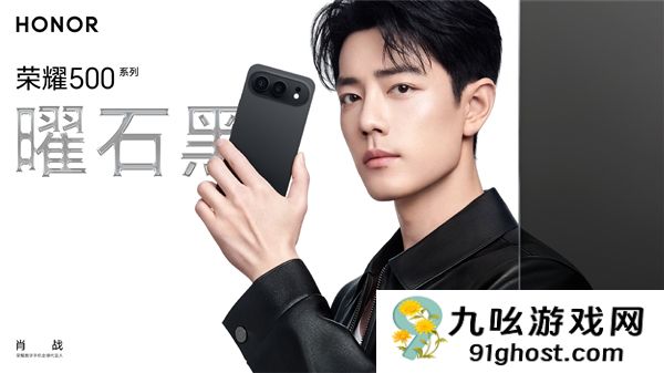 轻薄续航神机！荣耀500确认全系8000mAh超大电池