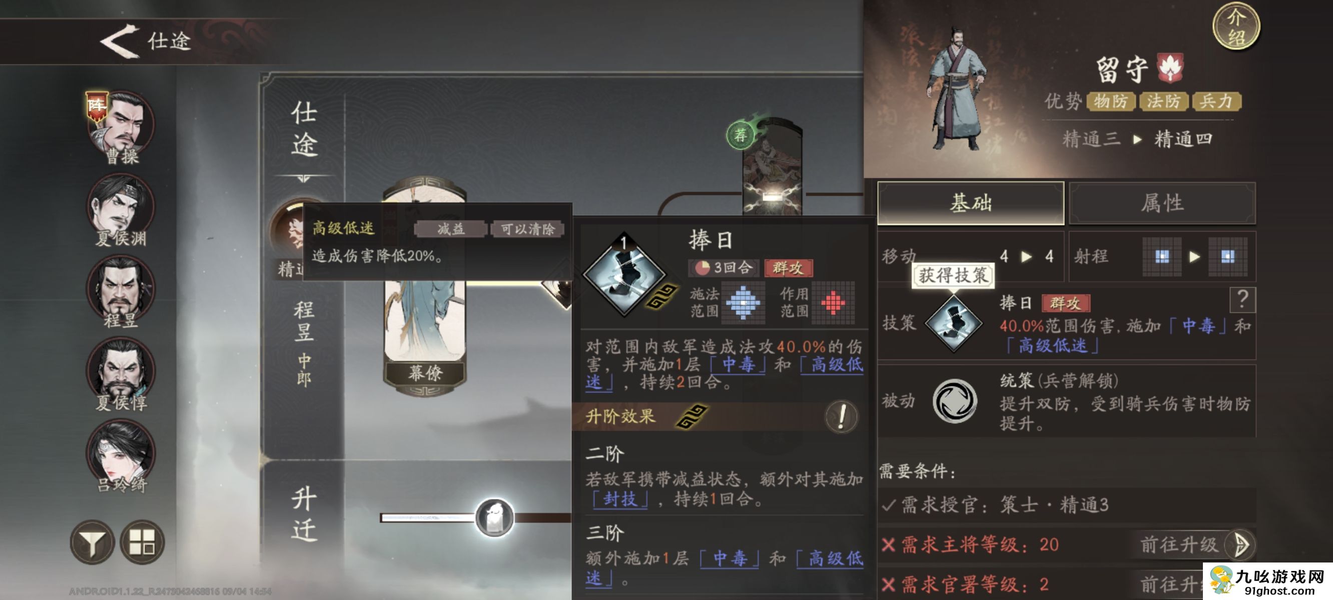 《三国望神州》程昱技能介绍