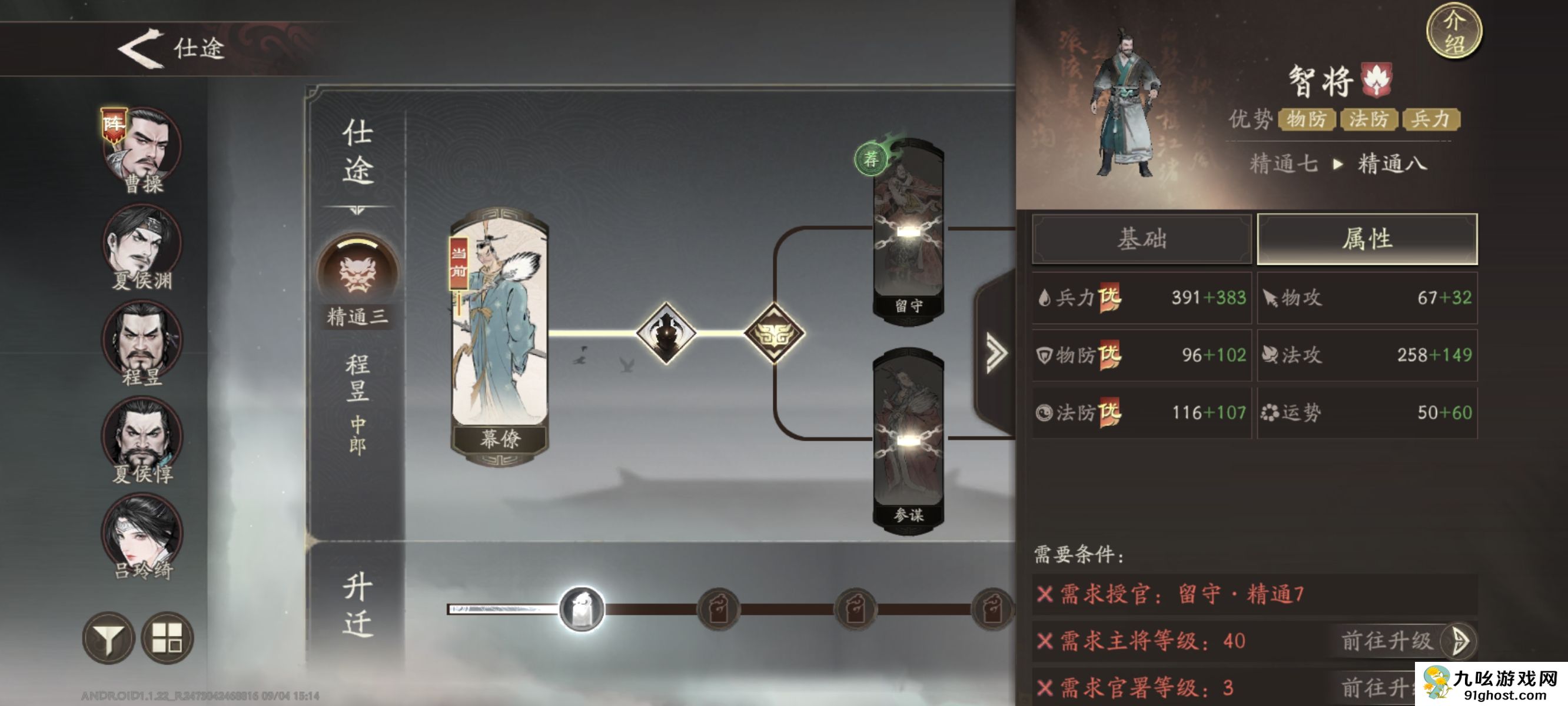 《三国望神州》程昱技能介绍