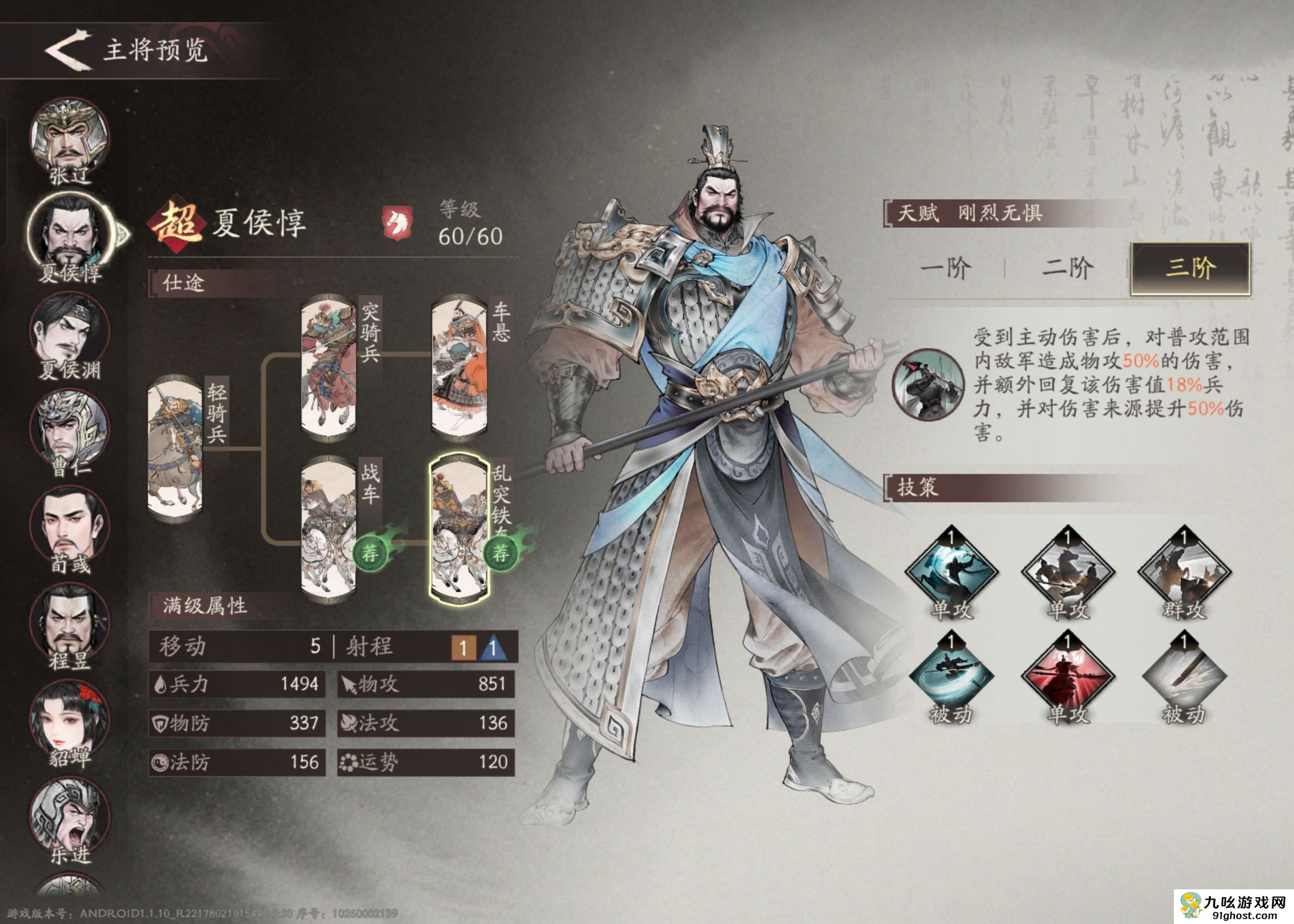 三国望神州夏侯惇培养攻略推荐