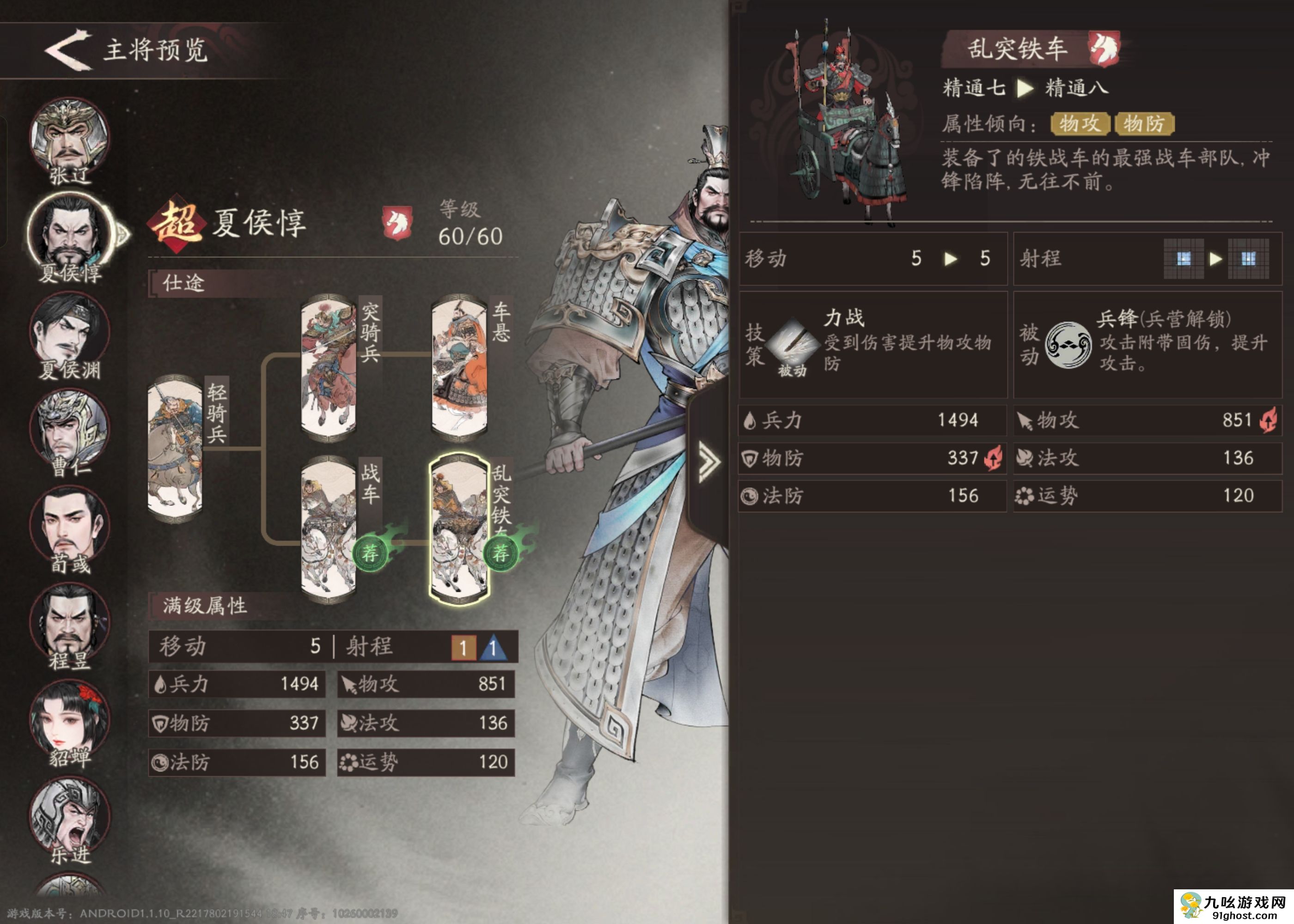 三国望神州夏侯惇培养攻略推荐