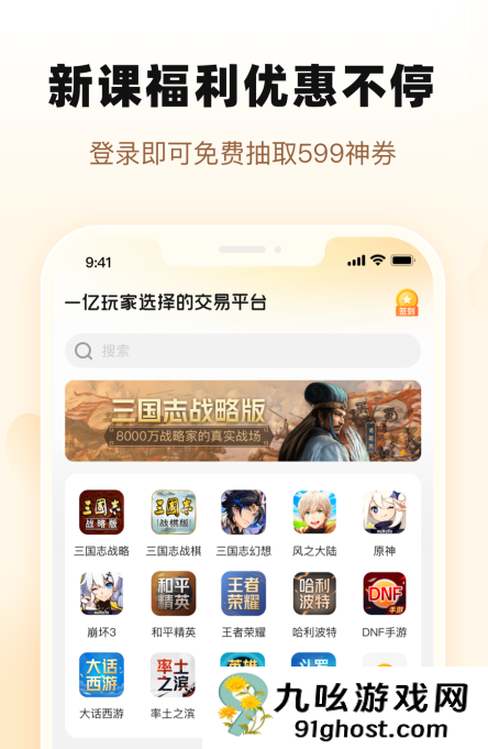 卖游戏号怎么卖