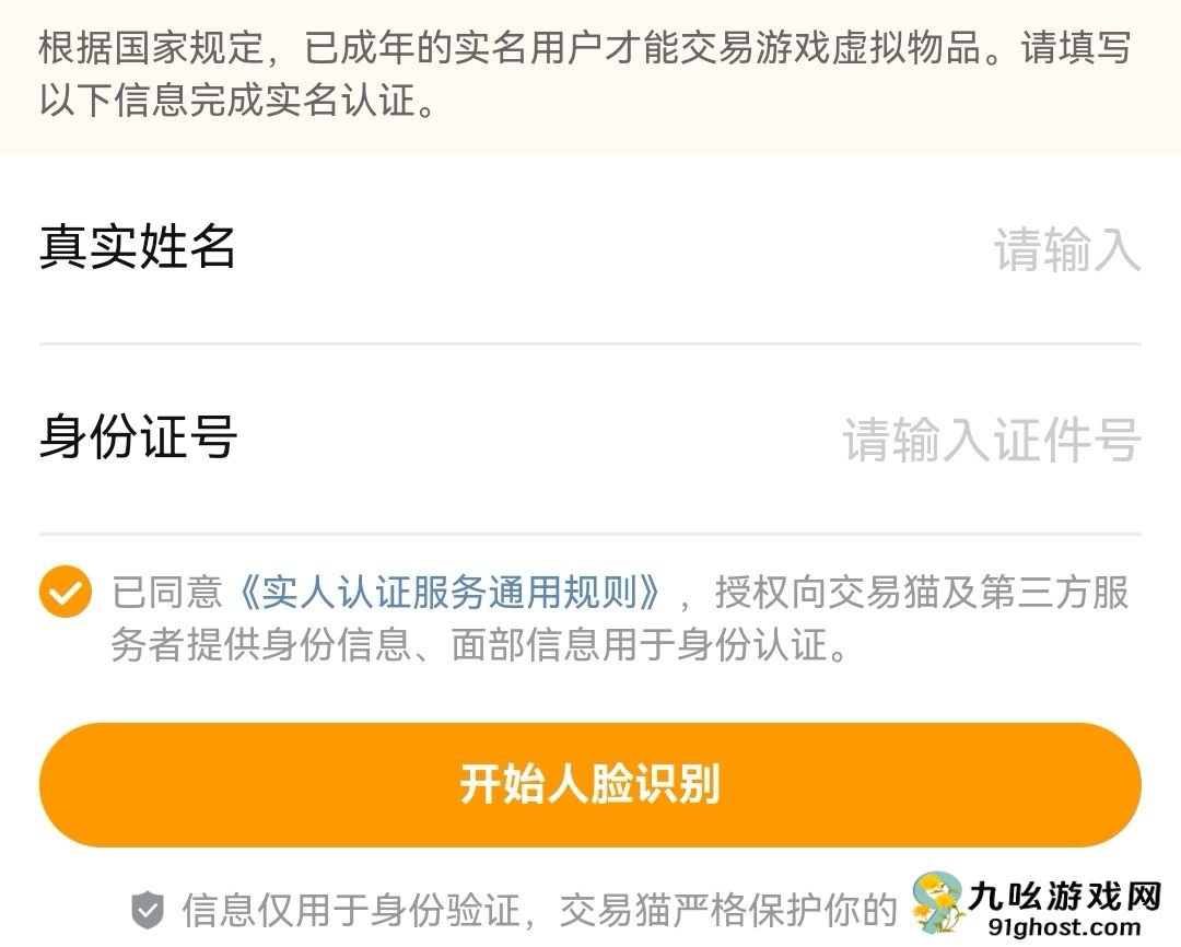 卖游戏号怎么卖