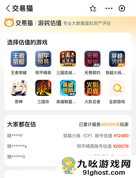 鸣潮估号平台推荐