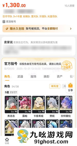 鸣潮估号平台推荐