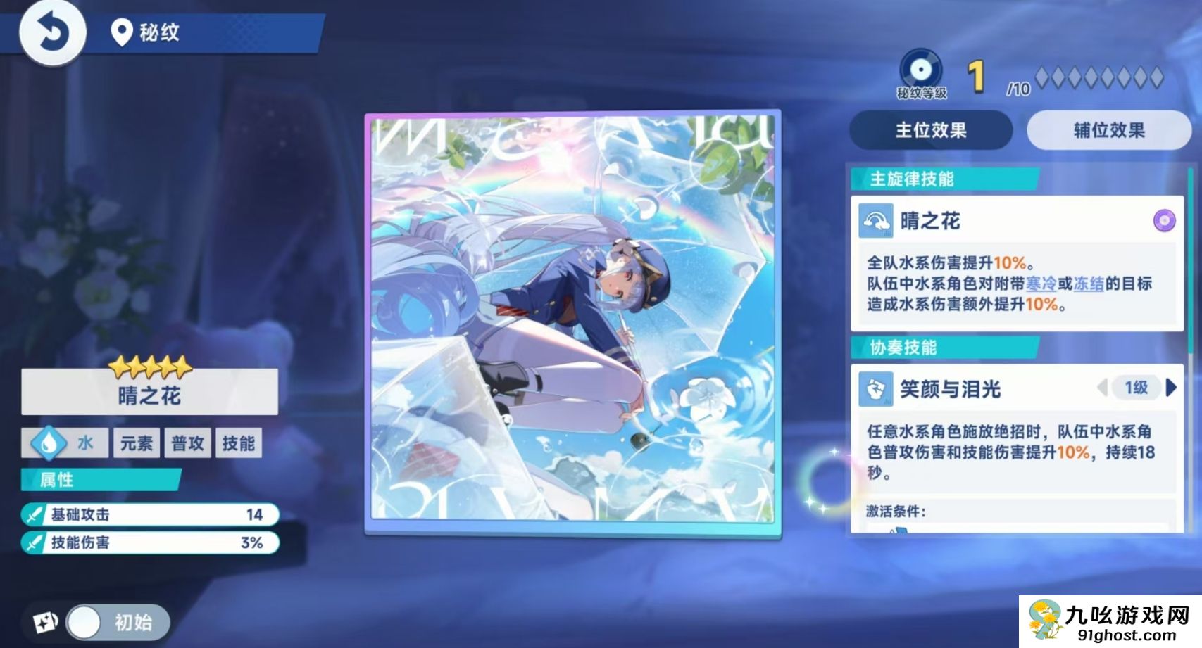 星塔旅人水队阵容推荐