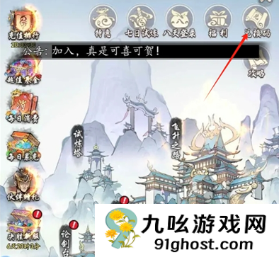 《魔仙记》最新礼包码合集
