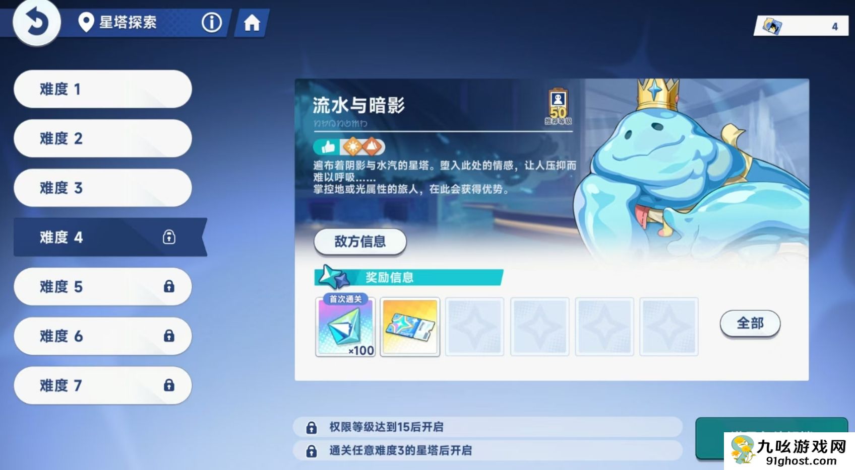 星塔旅人零氪能玩吗