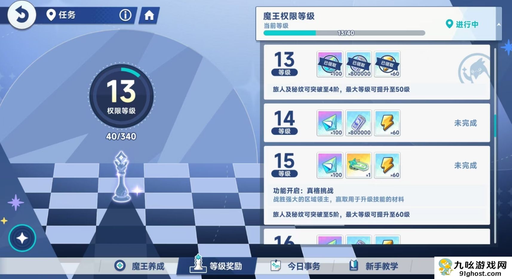 星塔旅人零氪能玩吗