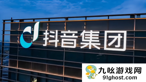 抖音跨界在北京建三级医院已获批复 网友惊叹跨度大