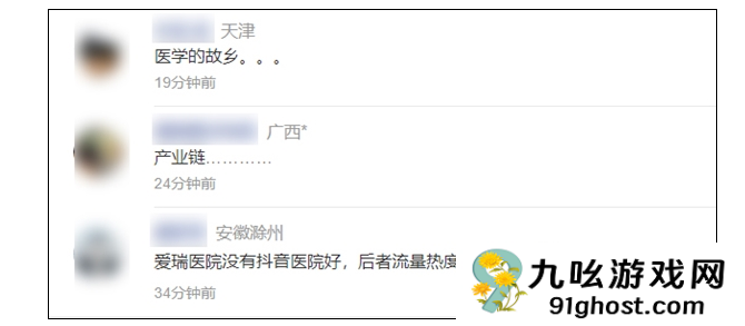 抖音跨界在北京建三级医院已获批复 网友惊叹跨度大