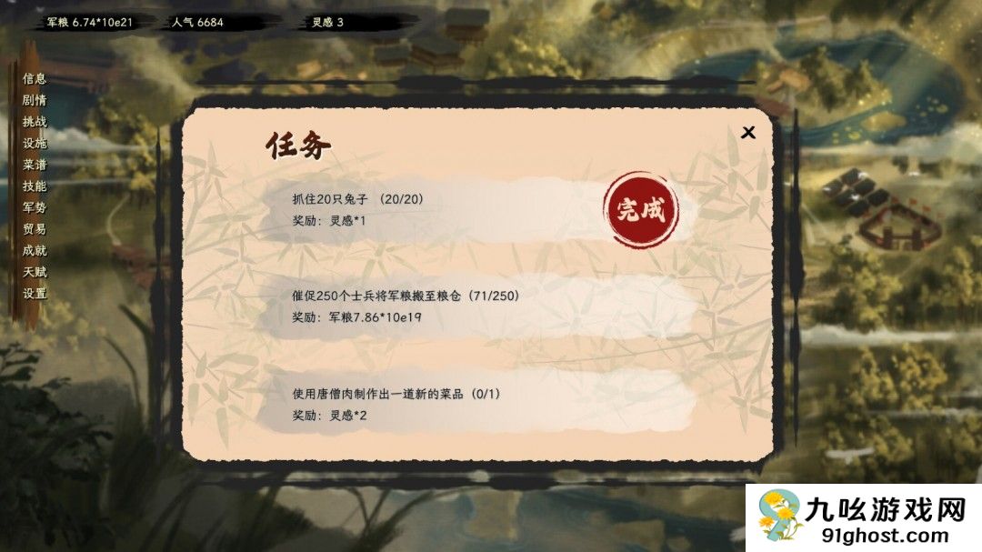 点击放置挂机游戏《舌尖游歌》Steam页面开放 发售日待定