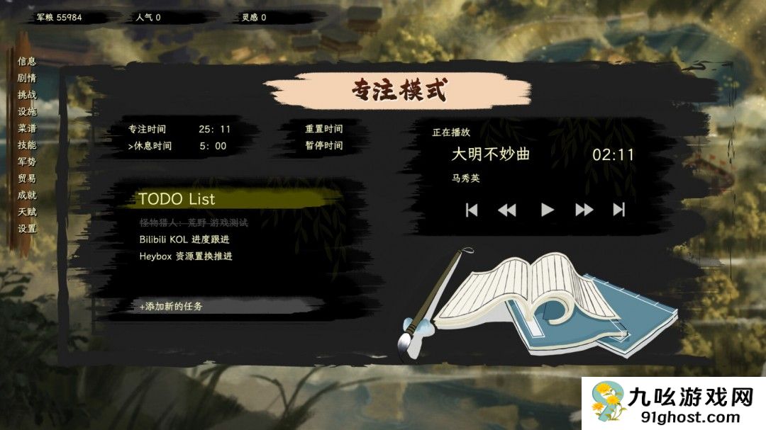 点击放置挂机游戏《舌尖游歌》Steam页面开放 发售日待定