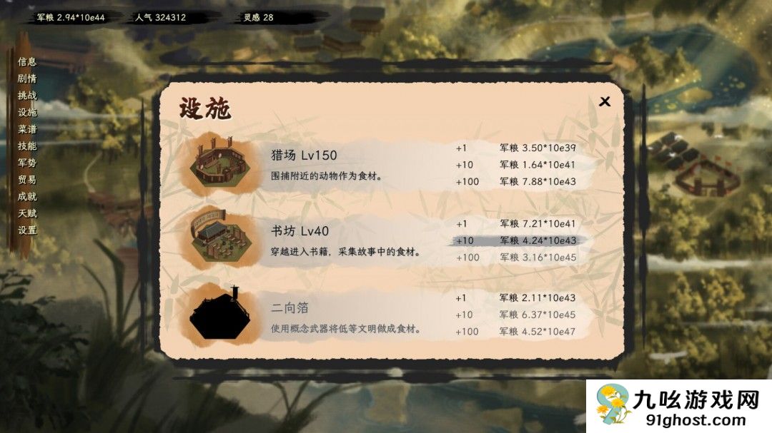 点击放置挂机游戏《舌尖游歌》Steam页面开放 发售日待定