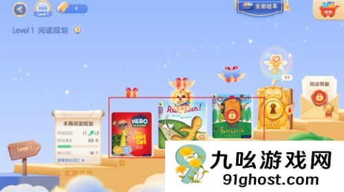 洪恩分级阅读app使用教程