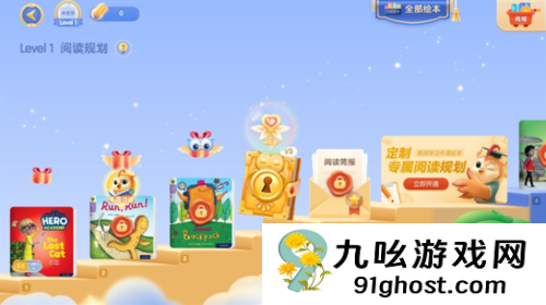 洪恩分级阅读app使用教程