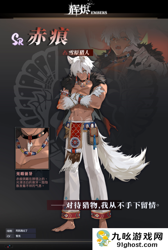 辉烬角色抽取建议