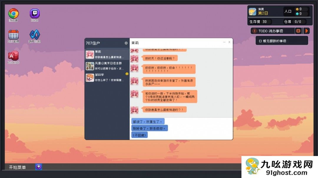 策略游戏《重写末日》Steam页面上线 明年发售
