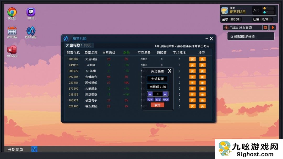 策略游戏《重写末日》Steam页面上线 明年发售