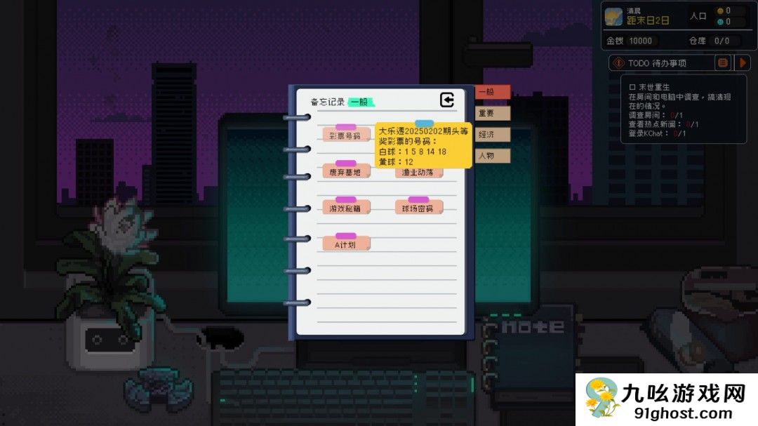 策略游戏《重写末日》Steam页面上线 明年发售