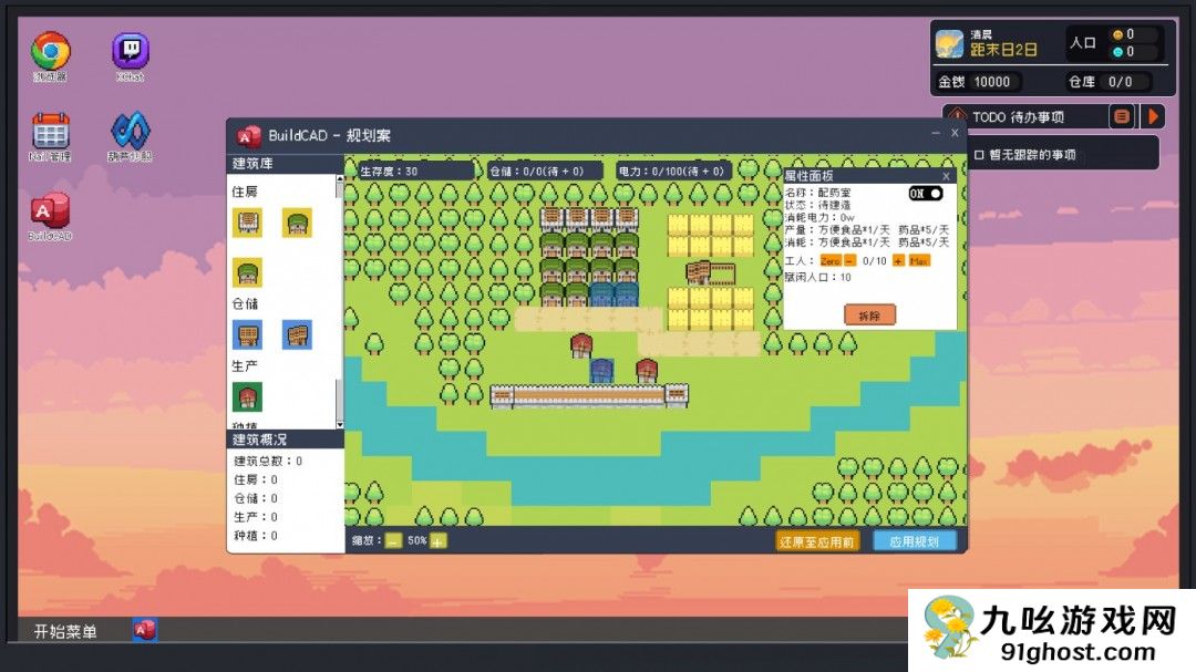 策略游戏《重写末日》Steam页面上线 明年发售