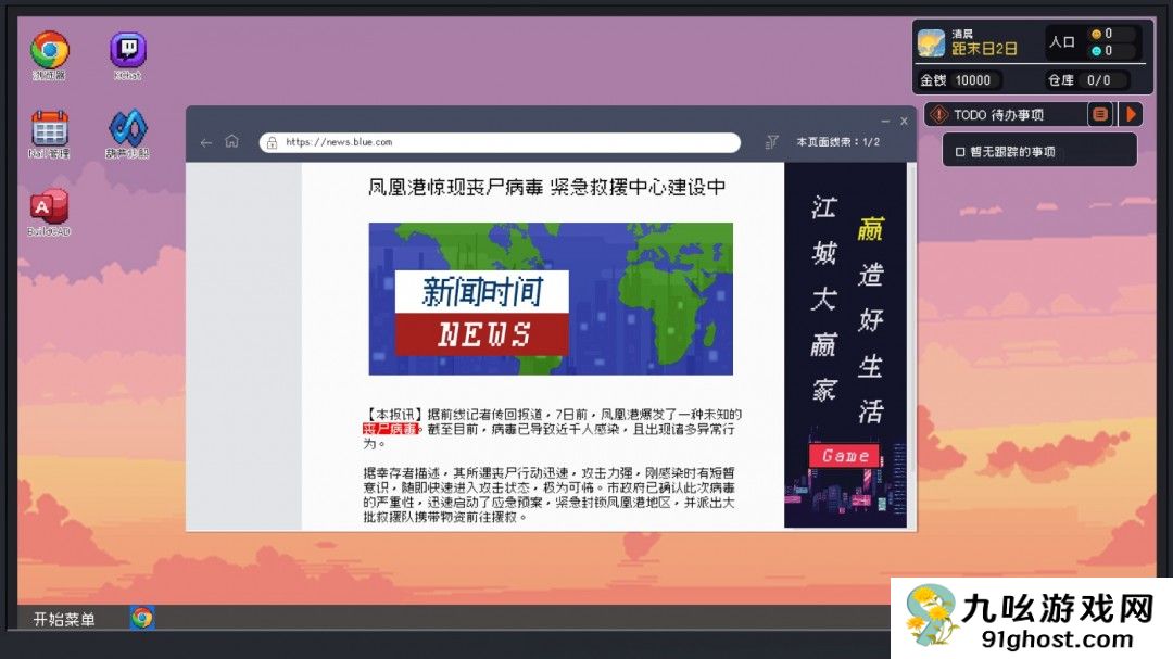 策略游戏《重写末日》Steam页面上线 明年发售