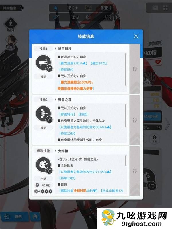 《胜利女神：新的希望》小红帽抽取与培养攻略