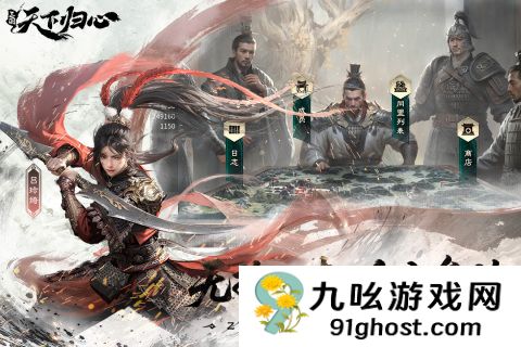 三国天下归心手游评测